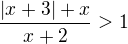 LaTeX: \frac{|x+3|+x}{x+2}>1