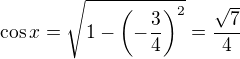 LaTeX: \cos x=\sqrt{1-\left(-\frac34\right)^2}=\frac{\sqrt7}4
